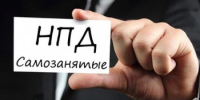 Подтвердить статус самозанятого можно онлайн - Бизнес-класс Архангельск