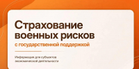 Перевозчики Херсонской области могут застраховать транспорт и грузы от военных рисков - Министерство промышленности и торговли