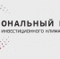Увеличить - ТПП Нижегородской области