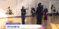 Чемпионат и первенство Нижегородской области по кэндо состоялись в столице Приволжья - Время Н