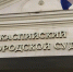 Суд ограничил свободу на один год продавцу травматических патронов в Каспийске - РИА Дагестан