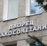 Асфальтирование территории у ЗАГСа в Сыктывкаре обойдётся в 918,6 тыс. рублей - ИА Комиинформ