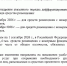 Об изменениях в порядке заселения в средства размещения: прием сведений из документов ,удостоверяющих личность, через мессенджер МАКС - Алексеевский район