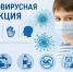 Как не заразиться энтеровирусной инфекцией осенью:  простые и надёжные меры - Город Первомайск