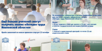 Начинается прием заявлений для оформления статуса «Ветеран труда Ивановской области» для учителей - ГТРК
