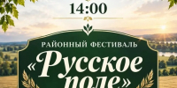 Приглашаем на концерт! - Администрация Славянского района