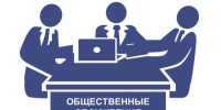 Уведомление о проведении общественных обсуждений проекта постановления. - Верховажский муниципальный округ