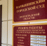 В Камышине в суде по уголовному «делу Норова» его адвокаты попытались заявить отвод судье, но ходатайство отклонили как неаргументированное - Блокнот Камышин