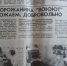 Колоритный политик и бывший воронежский вице-губернатор Геннадий Макин отмечает 69-летие - Bloknot-Voronezh.Ru