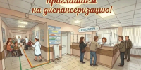 «Ночь диспансеризации» в Варениковской! - Газета Призыв