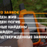Волонтеры "ЛизаАлерт" нашли за месяц почти 300 человек в Ленобласти и Петербурге   - 47 новостей