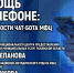 Помощь в телефоне: возможности чат-бота МФЦ обсудят в медиацентре ПАИ - InformPskov.Ru