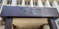 Прикубанский районный суд г. Краснодара может возглавить Константин Дроздов - Новая Газета Кубани