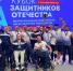 В Краснодаре завершился «Кубок Защитников Отечества» - Новая Газета Кубани
