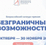 bezgranichnye-vozmozhnosti - Тамбовский курьер