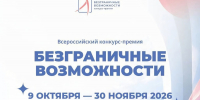 bezgranichnye-vozmozhnosti - Тамбовский курьер