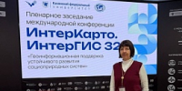 Преподаватель математического факультета Ольга Якимова стала участником Международной конференции «ИнтерКарто. ИнтерГИС 32» - ЯГУ им. П.Г. Демидова