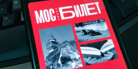 "Мосбилет" собрал спектакли для нескучных осенних вечеров после работы - M24.Ru