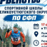 Приглашаем на Первенство спортивной школы по специальной физической подготовке. Проверьте себя на силу и выносливость!. - Великоустюгский муниципальный округ