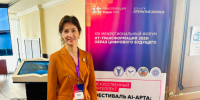 О XIX Межрегиональном форуме «ИТ-трансформация 2026: Образ цифрового будущего» - Управление делами Губернатора и Правительства