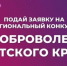 Региональная программа поддержки добровольцев «Карта волонтёра». - Юрьянский район