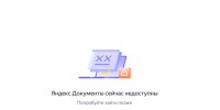 Жители Волжского столкнулись со сбоями умного дома и сервисов «Яндекса» - Volzsky.Ru
