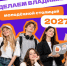 Владимир готовится стать молодёжной столицей России - 6tv.Ru
