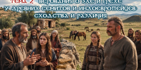 Логос приглашает на лекцию - Свято-Троицкий собор
