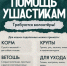 Ковчег приглашает помочь приюту для собак и кошек - Свято-Троицкий собор