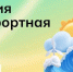 «Россия комфортная: энергетика» - Министерство образования и науки