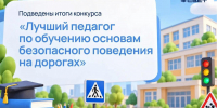 Лучшие из лучших - Министерство образования и науки