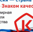 Неделя качества — 2026: выбираем лучшее, создаём качественное - Министерство промышленности и торговли