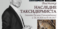 В зоологическом музее Кирова откроют «Наследие таксидермиста» - Кировская правда