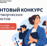 Президентский фонд культурных инициатив объявляет новый грантовый конкурс - Управление культуры и туризма