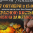 Расписные субботы. 17.10.jpg - Музей-заповедник