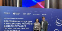 Представители Курганской области принимают участие в  образовательном мероприятии в Машуке - Департамент образования и науки