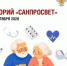 Стартует четвертый этап просветительского проекта  Лекторий «Санпросвет». - Валуйский городской округ