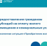 Субсидия на оплату ЖКУ - Министерство цифрового развития и связи