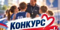 Спасибо, тренер!. - Администрация МО Курчатов