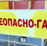 В центре Саранска отключат газ с 14 по 15 октября - Info-Rm.Com