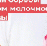 Рак молочной железы: «Смотри, чтобы не пропустить» - Газета Аткарская газета
