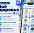 Жители Дагестана могут записаться к врачу и получить онлайн-консультацию через MAX - Газета Молодежь Дагестана