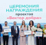 В Калининградской области наградили социальный бизнес - Министерство экономического развития