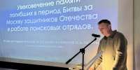 Герои Битвы за Москву - Музей Юрия Гагарина