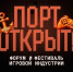 Создатель «Мира Танков» и представители ведущих игровых компаний встретятся на форуме «ПОРТ» в Калининграде - Министерство экономического развития