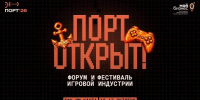 Создатель «Мира Танков» и представители ведущих игровых компаний встретятся на форуме «ПОРТ» в Калининграде - Министерство экономического развития