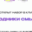 Хочешь, чтобы твои идеи услышали? 10 возможностей — и одна из них твоя! 1 - Медицинский колледж