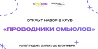 Хочешь, чтобы твои идеи услышали? 10 возможностей — и одна из них твоя! 1 - Медицинский колледж