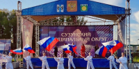 Сузун отметил День Государственного флага! - Дом культуры