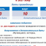 file-1.jpg - Управление образования